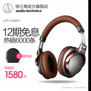 Audio Technica/铁三角 Technica