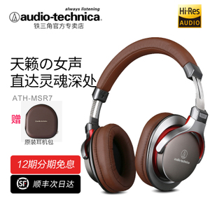 Audio Technica/铁三角 Technica