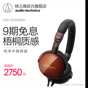 Audio Technica/铁三角 Technica