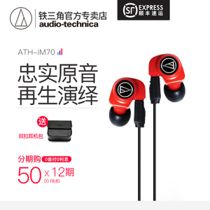 Audio Technica/铁三角 Technica