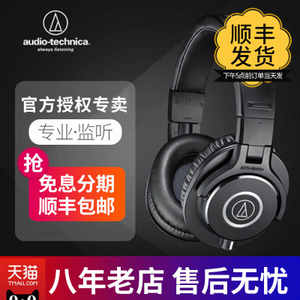 Audio Technica/铁三角 Technica