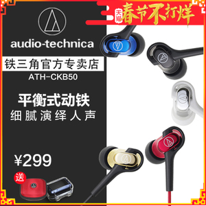 Audio Technica/铁三角 Technica