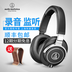 Audio Technica/铁三角 Technica