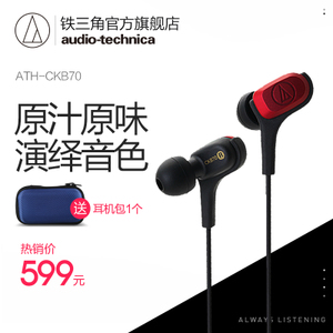 Audio Technica/铁三角 Technica