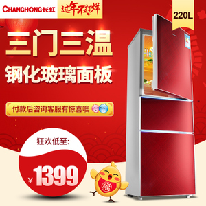 Changhong/长虹 BCD-220SCH