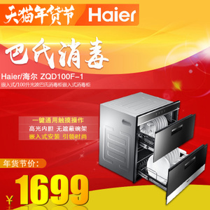 Haier/海尔 ZQD100F-1