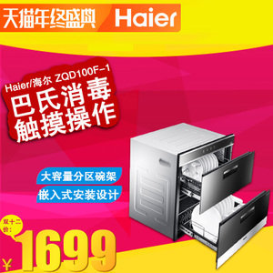 Haier/海尔 ZQD100F-1