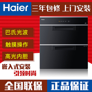 Haier/海尔 ZQD100F-1