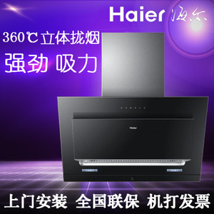 Haier/海尔 CXW-200-C191