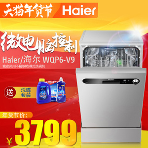 Haier/海尔 WQP6-V9