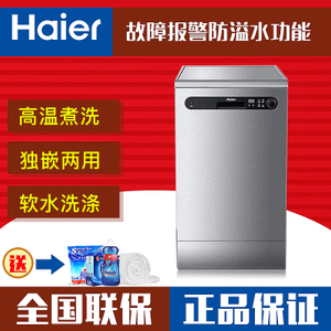 Haier/海尔 WQP6-V9