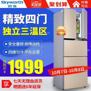 Skyworth/创维 D26AG