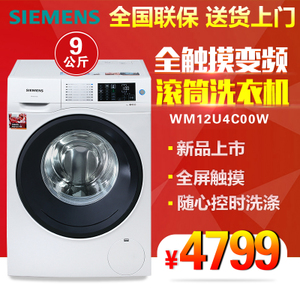 SIEMENS/西门子 XQG90-WM12U4C00W