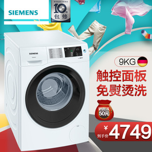 SIEMENS/西门子 XQG90-WM12U4C00W