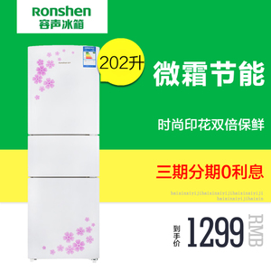 Ronshen/容声 BCD-202M