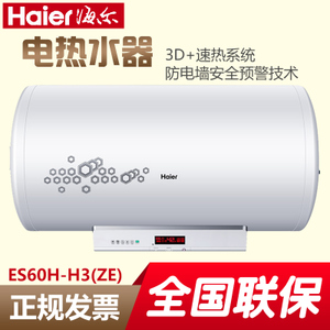 Haier/海尔 ES60H-H3-Z...