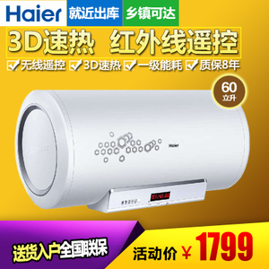 Haier/海尔 ES60H-H3-Z...