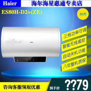 Haier/海尔 ES60H-H3-Z...