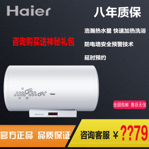 Haier/海尔 ES60H-H3-Z...