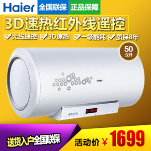 Haier/海尔 ES50H-H3-Z...