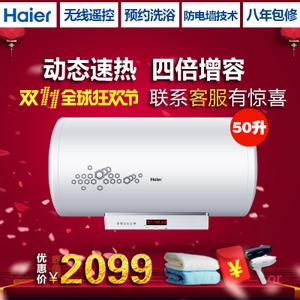 Haier/海尔 ES50H-H3-Z...