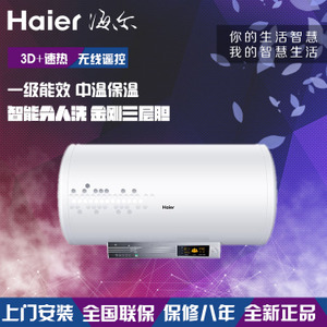 Haier/海尔 ES60H-H5-Z...