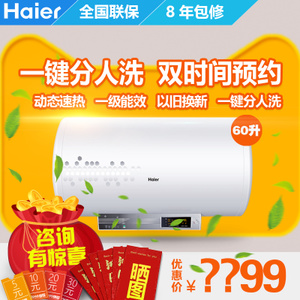 Haier/海尔 ES60H-H5-Z...