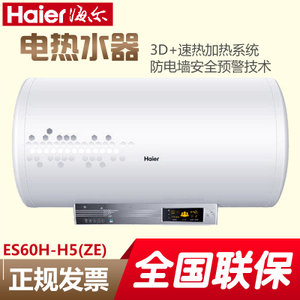 Haier/海尔 ES60H-H5-Z...