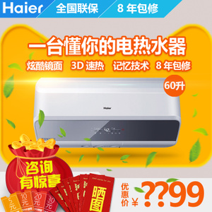 Haier/海尔 ES60H-E7-E...