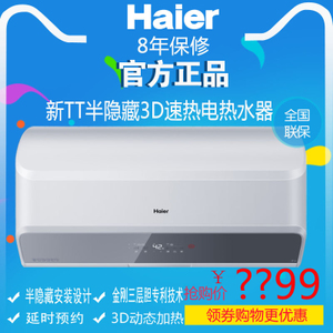 Haier/海尔 ES60H-E7-E...