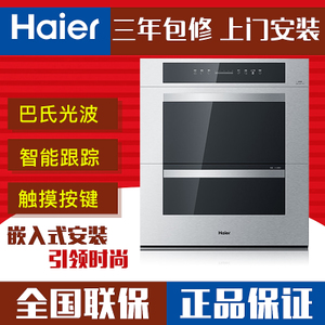 Haier/海尔 ZQD100F-18H