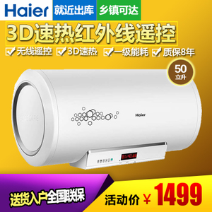 Haier/海尔 ES50H-Z3-Q...