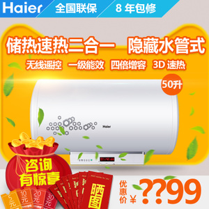 Haier/海尔 ES50H-Z3-Q...