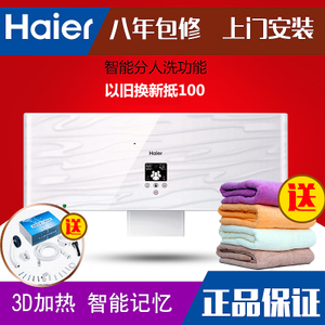 Haier/海尔 3D266H-A1-...