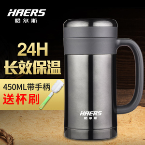 HAERS/哈尔斯 HBG-450-13