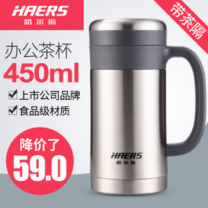 HAERS/哈尔斯 HBG-450-13