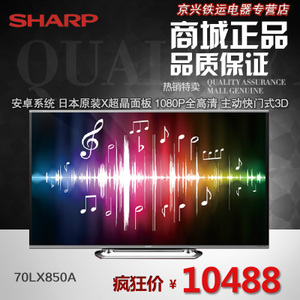 Sharp/夏普 LCD-70LX850...