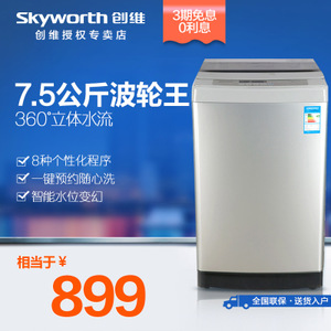 Skyworth/创维 T75F