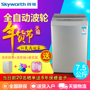 Skyworth/创维 T75F