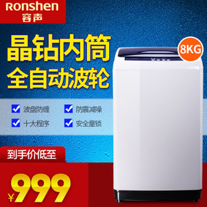 Ronshen/容声 XQB80-L1528