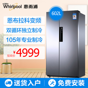 Whirlpool/惠而浦 BCD-602WDBZW