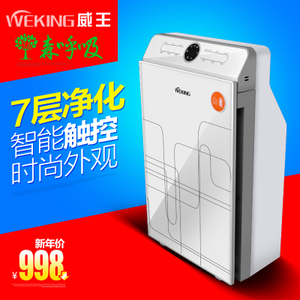 Weking/威王 VK-801B