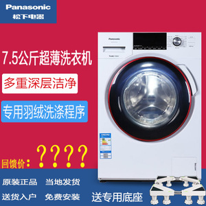 Panasonic/松下 XQG75-E...