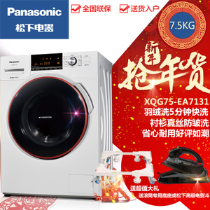 Panasonic/松下 XQG75-E...