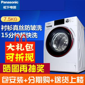 Panasonic/松下 XQG75-E...