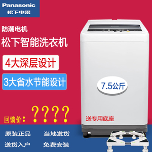 Panasonic/松下 XQB75-Q...