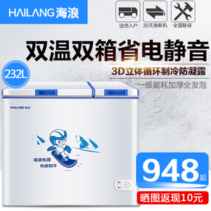 HAILANG/海浪 BCD-232