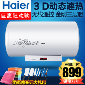 Haier/海尔 ES100H-Z3-...