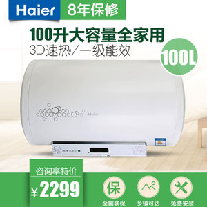 Haier/海尔 ES100H-Z3-...