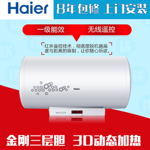 Haier/海尔 ES100H-Z3-...